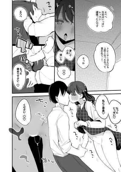 [Ringo Club] Koito wa Naisho de Hen (THE IDOLM@STER Shiny Colors)