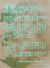 [Hastured Cake] Hepoe no Kuni kara 2 - Daiji na Ketsui to Dainashi no Funiki no Maki [Chinese] [日曜日漢化]