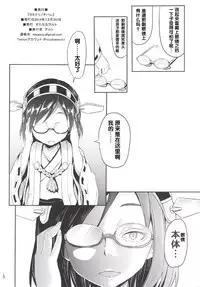 (C87) [Studio Wolt (Wolt)] Kaminari no Chihare | 雷雨转晴 (Kantai Collection -KanColle-) [Chinese] [雷可是能成为我母亲的女性汉化组]