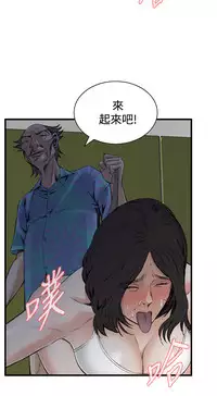 Take a Peek 偷窥 Ch.39~56 [Chinese]中文