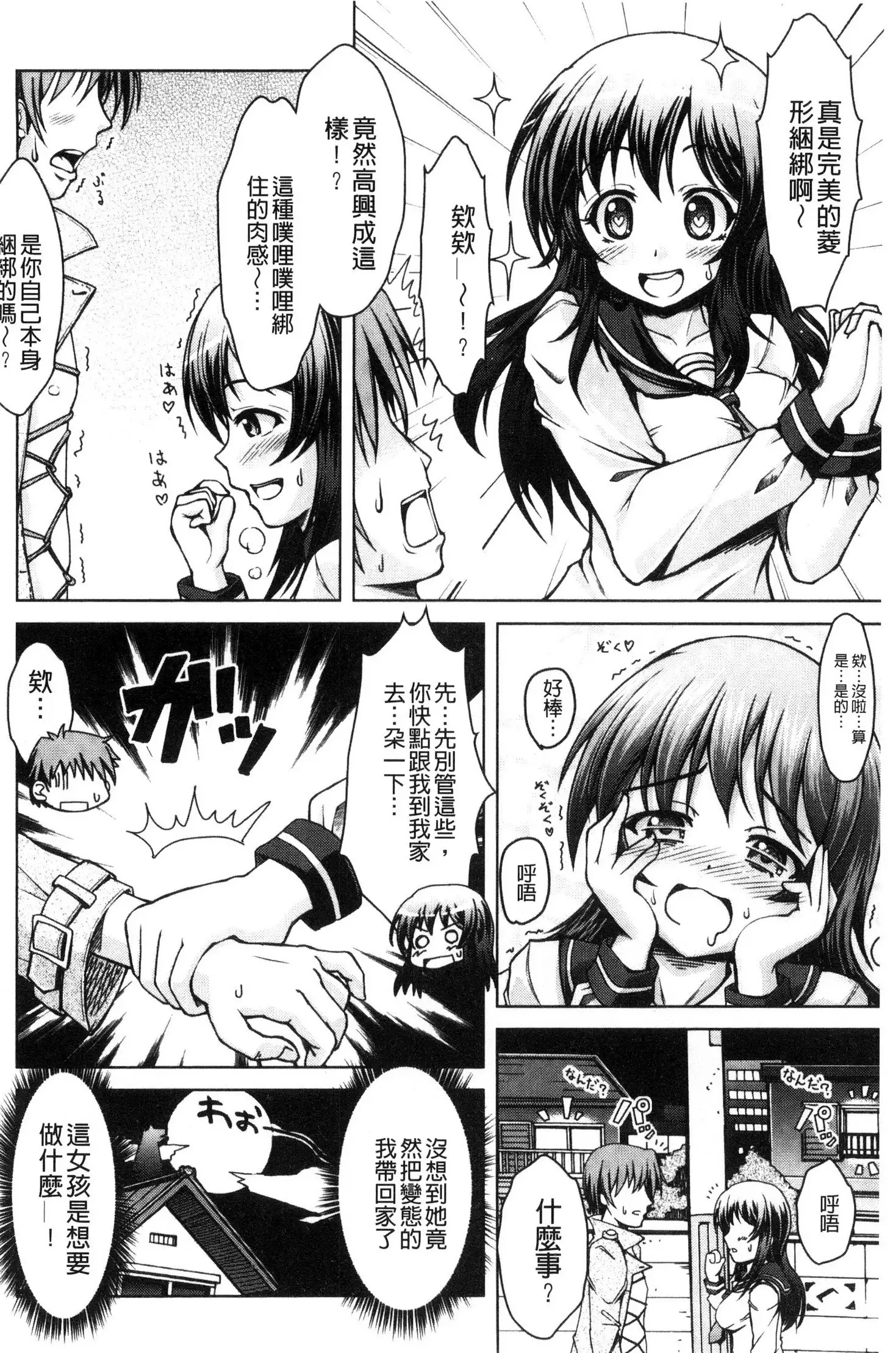 Hentai Seiheki Muchi Musume!