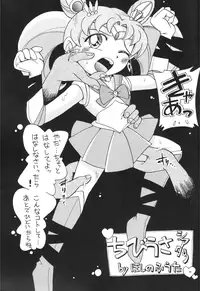 [Puchi-ya (Hoshino Fuuta)] Mitsubitashi (Mitsudomoe)