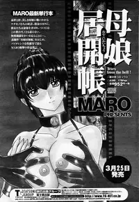 COMIC Momohime 2003-04 Vol. 30