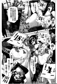 [Saida Kazuaki] Otome, Nurenochi Koi [Chinese]