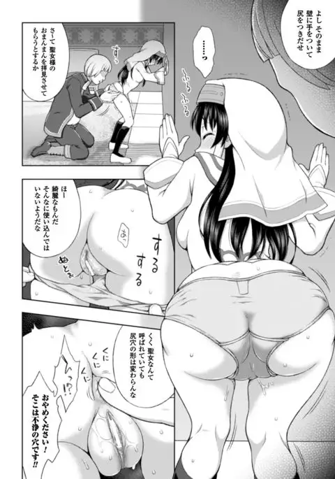 Seigi no Heroine Kangoku File Vol. 10