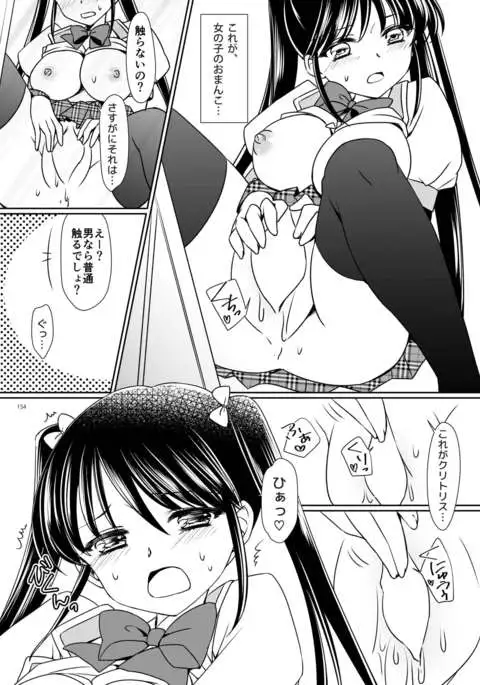 Imouto Aidoraizu