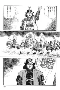 [Koike Kazuo, Kojima Goseki] Hanzou no Mon Vol.12