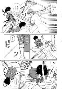 [Nakami Yoshikage] Innyu Gakuen