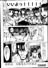 COMIC Shingeki 2013-12