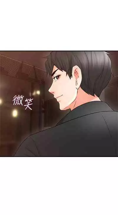 【周六更新】邻居人妻（作者：李周元 & 頸枕） 第1~50话