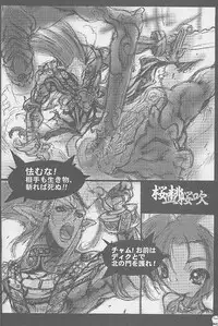 [Galaxist (Blade)] Grip