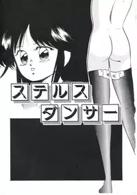 [Kazusa Shima] Dream Item Remix