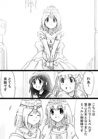 [Dende] Fushigi Sekai -Mystery World- Nonona 30 ~Sayuri-chan Ganbaru, Shikai no Daiin Maou no Arata naru Kyoufu~