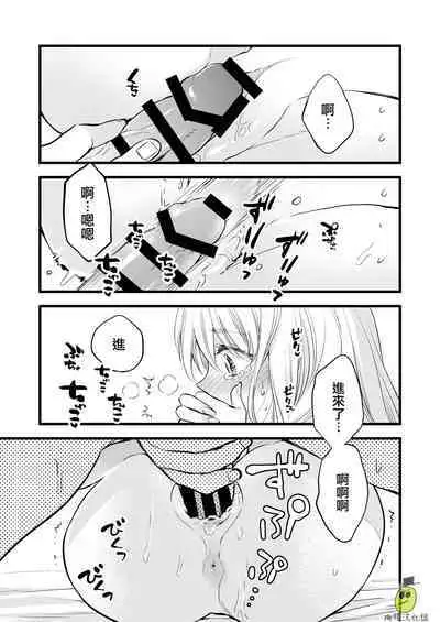 [Solace Thalassa (Meyto)] Coffee Ouji to Nemuri Hime [Chinese] [橄榄汉化组]