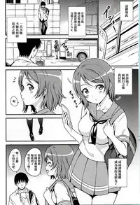 (C91) [AGOITEI (Sankuro)] Seishun Yousoro (Love Live! Sunshine!!) [Chinese] [清純突破漢化]