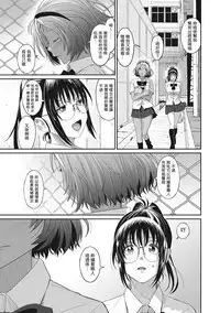 [Ryoh-zoh] Rarefure Ch. 1-11 [Chinese] [粵語]