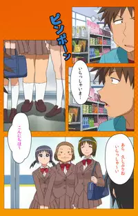 [Digital Works] [Full Color Seijin Han] Toumei Ningen R (Returns) VOL.1 Complete Ban [Digital]