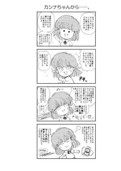 Himitsu no Shoujo Seiheki