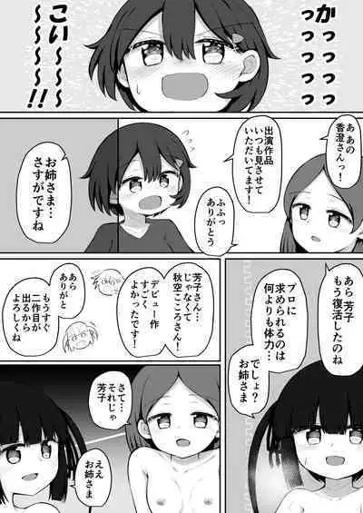 [Suizen no Mimi (Akariya Toroochi)] ForWhomOurWorks Fragments [Digital]