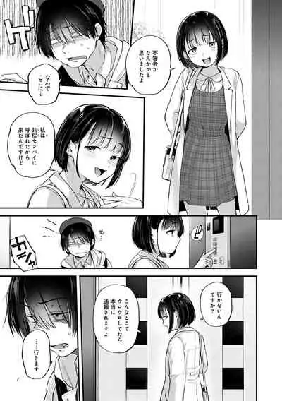 Doujin Sakka wa Cosplay Ecchi no Yume wo Miruka