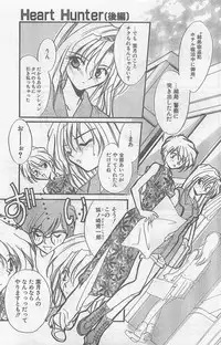 COMIC Papipo Gaiden 1997-07