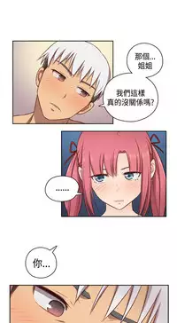 [Dasum&Puutaro] H-Campus H校园<第2季> Ch.47~54 [Chinese]中文