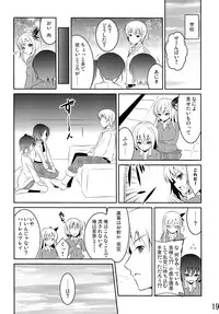 (C81) [MIX-EDGE (Arui Ryou)] Arata Naru Boku wa Nikushoku Kei Danshi (Boku wa Tomodachi ga Sukunai)