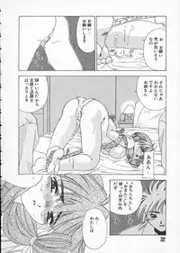 [Matsui Motoki] Koukou Kyoushi Monogatari