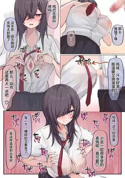 Muchi na Kyonyuu Osananajimi to Tesaguri de Okujou Ecchi Shichau Ohanashi.