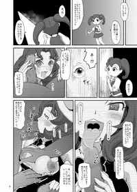 (C75) [HellDevice (nalvas)] Kaisen protocol (Net Ghost PiPoPa)