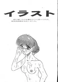 [Fetish samurai] Fetish Crown (Princess Crown)