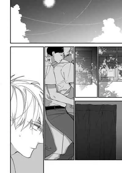 [Kuroi Tsumuji] Boku-tachi wa Mada Aoku |青涩的我们 1-6 [Chinese] [冒险者公会] [Digital]