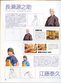 [Hagiya Masakage] Magical Antique Official Artworks