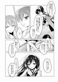 (COMIC1☆8) [FRAC (Motomiya Mitsuki)] Haru no Mani Mani (Kantai Collection -KanColle-)