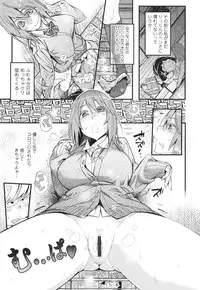 [Kishinosato Satoshi] Hamesakari ❤