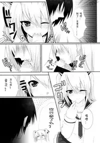 (C80) [OTO (Hattori)] Hiwai no Aria (Hidan no Aria) [Chinese] [佳桃汉化组]