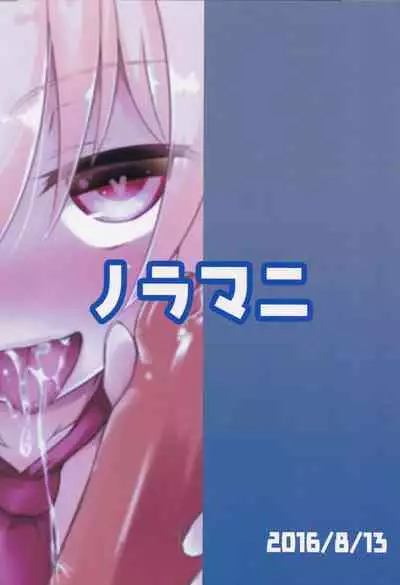 (C90) [Noramani (Aokoji)] Rumia-ryuu Shasei Kanrijutsu | Rumia-chan's Edging Technique (Touhou Project) [English]