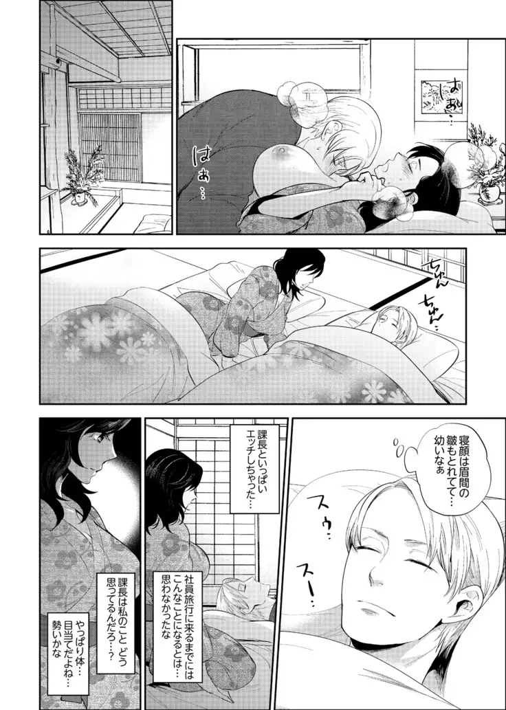 Shain Ryokō de Deisui Ecchi ! ～Onsen no Naka de Atsui no Haitteru u… Ch. 1 - 8