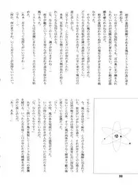 [Cross Fight!! (Gattai Soutou)] Sacrifice Kanzenhan (Magic Knight Rayearth)