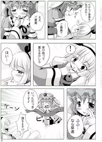 (C74) [Dr.VERMILION (Riku , Kurasawa Makoto, Petenshi)] Atsu! Un? (Touhou Project)