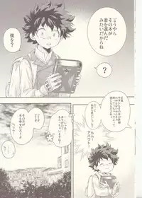 (Douyara Deban no Youda! 6) [MOB.1 (Aida Hibari)] Seishun Cider (Boku no Hero Academia)