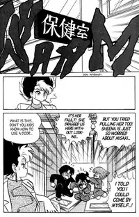 [Aro Hiroshi] Futaba-kun Change Vol.4 [English]