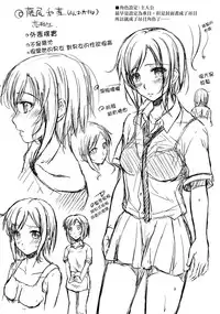 (COMITIA113) [Kaiki Nisshoku (Ayano Naoto)] milky schiller [Chinese] [无毒汉化组]