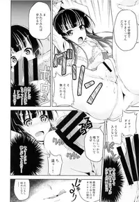 (C85) [Doku Tonkotsu Niku Dorei (Tanohito)] Yaranai Zen yori Yaru Gizen