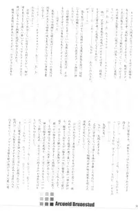 (C72) [Percepton (Asaga Aoi)] ERO Arc (Tsukihime, Melty Blood) [English]