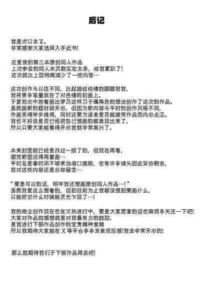 kore wa tadano shokuji dakara | 我这只是进餐而已哦！