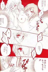 [Diva (Aigawa Kumika, Kusuno Rami)] Akazukin wa Otoshi Goro (Akazukin Cha Cha)