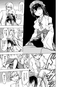 [Hakaba] Kedamono no Ie Ch.1-11