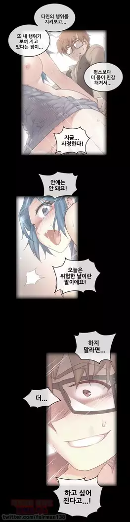 Master in My Dreams Ch.90-131