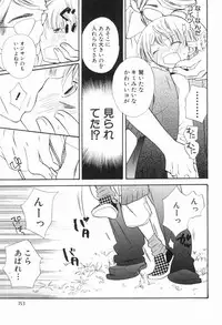 [Anthology] Shounen Roman 2